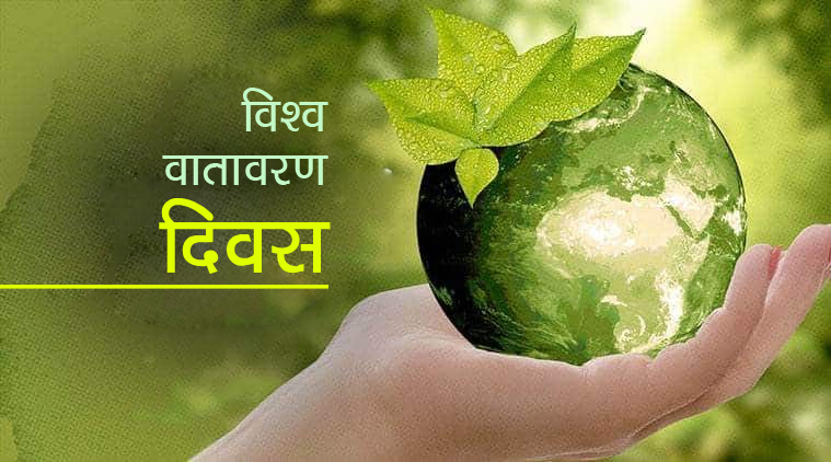 आज विश्व वातावरण दिवस, अत्तरियाको शान्ति पार्कमा वृक्षारोपण गरिदैं