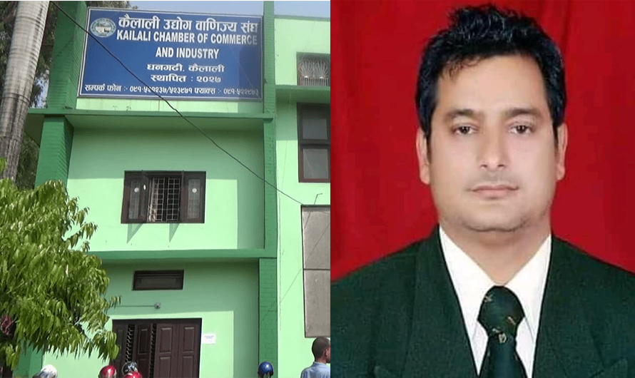 कैलाली उद्योग वाणिज्य संघको चुनावमा दुई प्यानल, उपाध्यक्षमा अत्तरियाका लम्सालको उम्मेदवारी