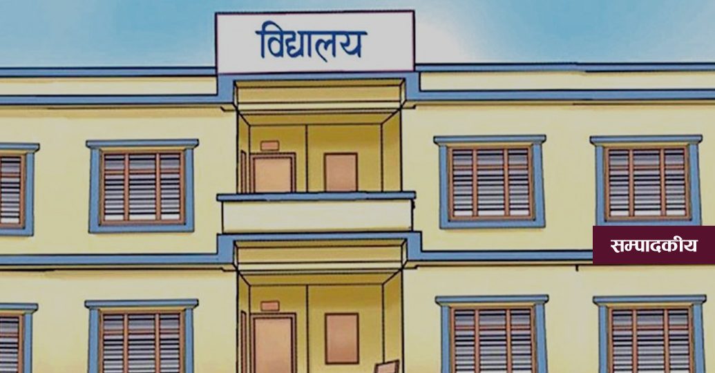 विद्यालयलाई राजनीति गर्ने थलो नबनाऔं