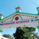 महाकाली अस्पतालमा जनशक्ति र उपकरण अभाव, मिर्गौला पीडित समस्यामा