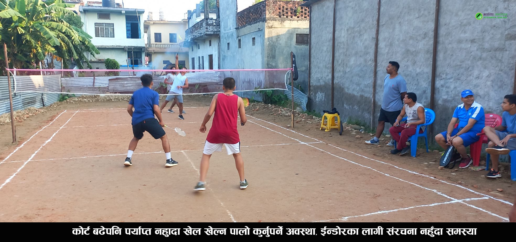 अत्तरियामा ब्याटमिन्टनको क्रेज बढ्दो