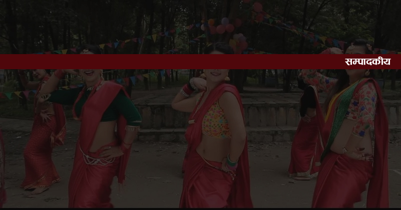 संस्कृति हराएको देउसी