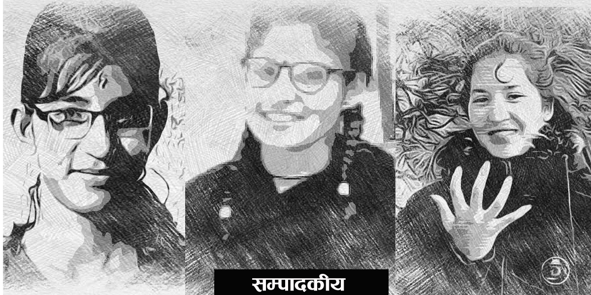 छोरीहरु कहिले सम्म असुरक्षित