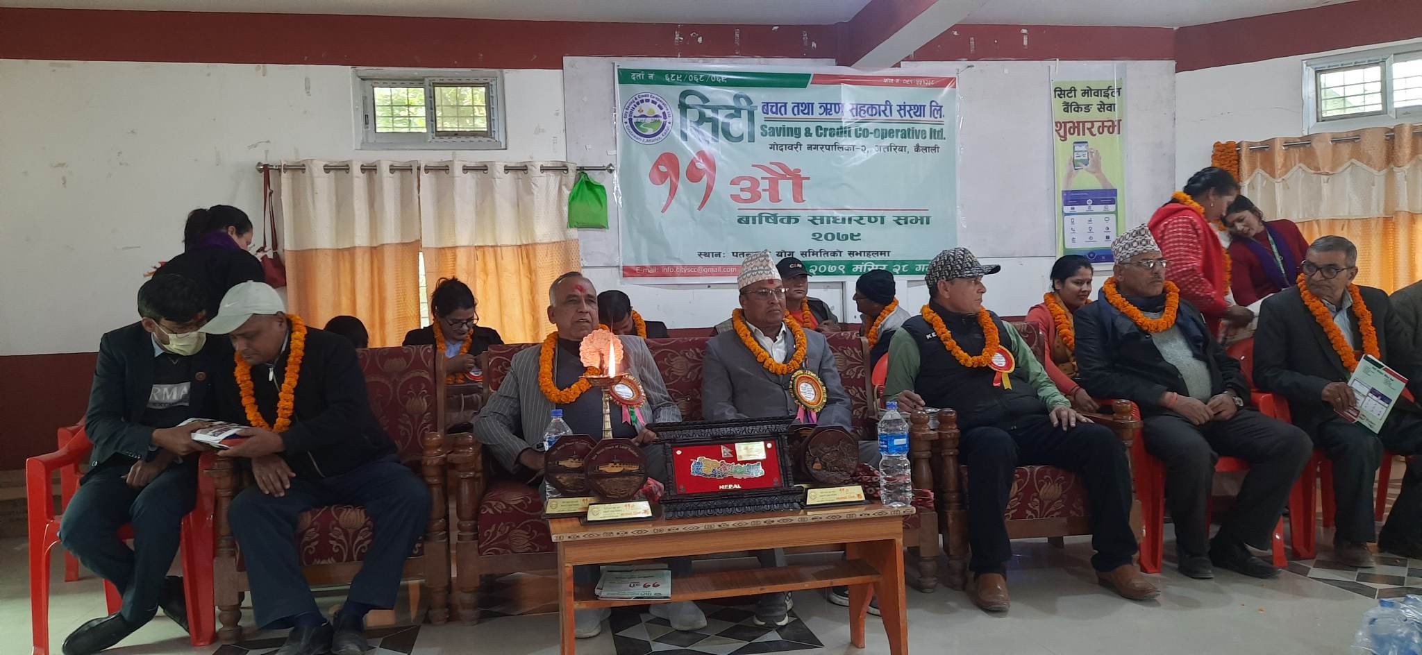 सिटी सहकारीको ११ औं साधारणसभा सम्पन्न