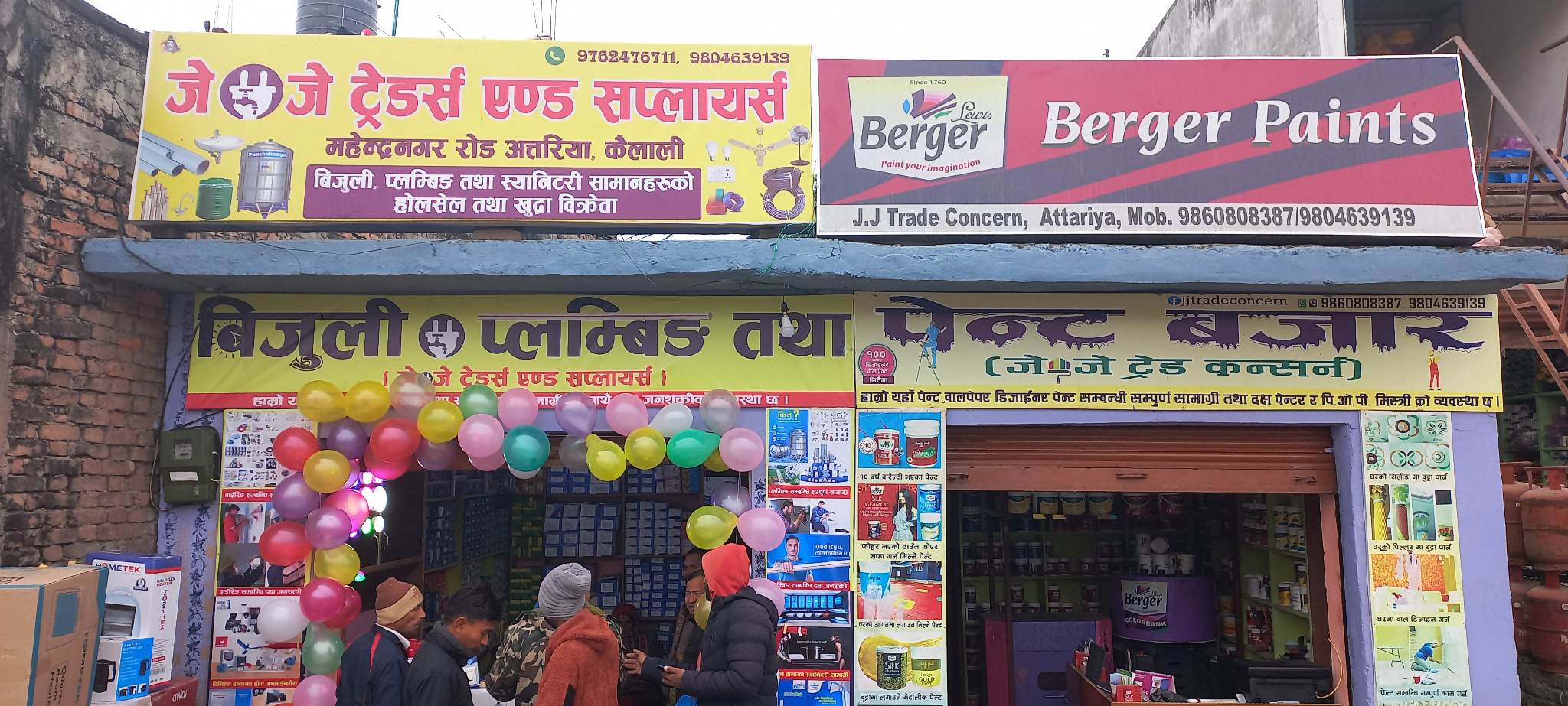 अत्तरियामा ८० लाखको लगानीमा खुल्यो जे.जे. ट्रेडर्स एण्ड सप्लायर्स