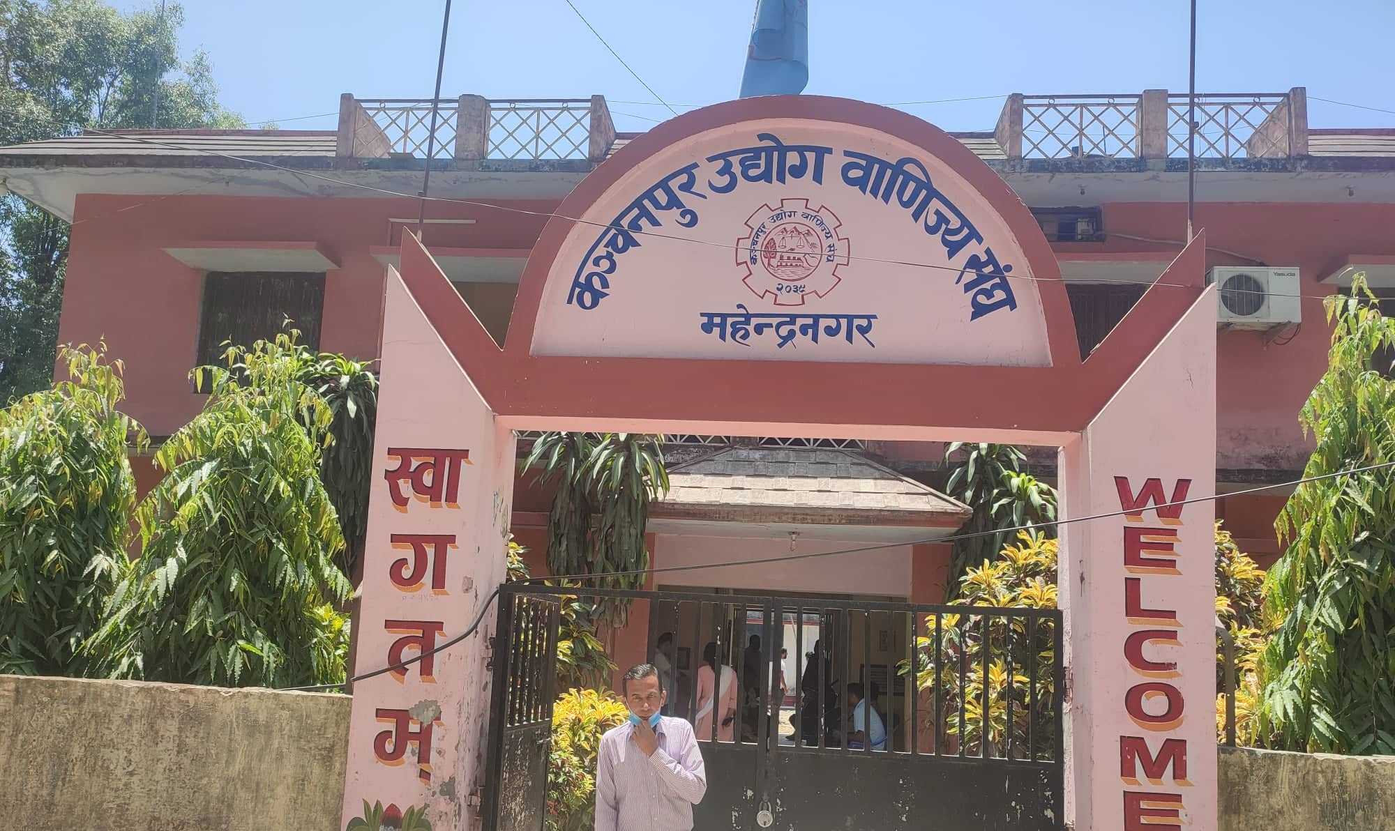कञ्चनपुरमा फागुन १ गते देखि औद्योगिक व्यापार मेला हुने