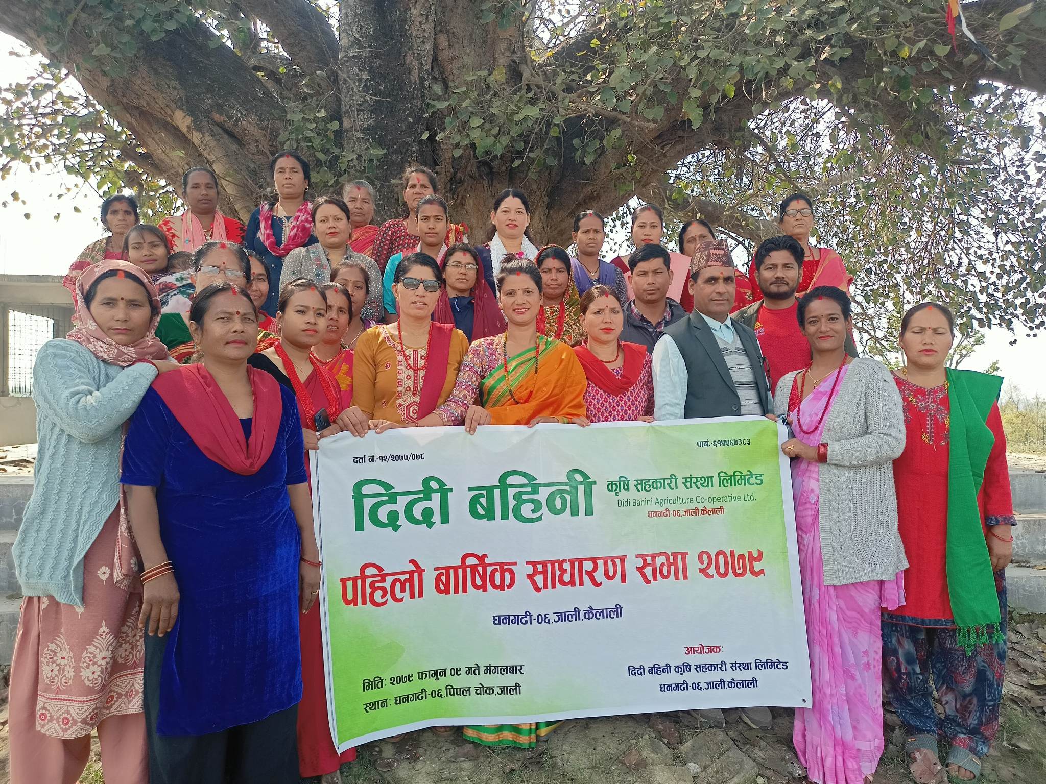दिदीबहिनी सहकारीको पहिलो वार्षिक साधारण सभा सम्पन्न