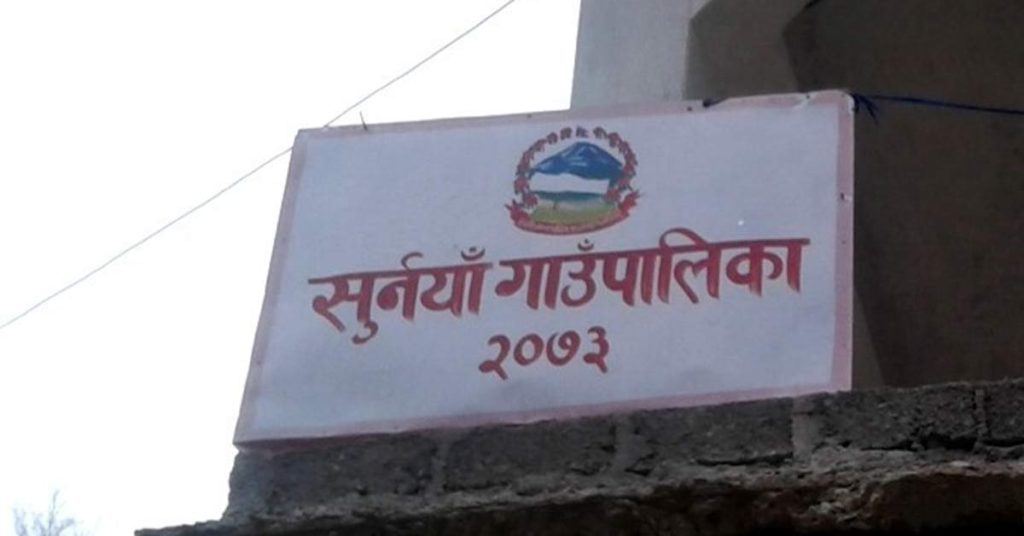 २ महिना पछि बैतडीको सुर्नया गाउँपालिकामा खटाईयो&hellip;