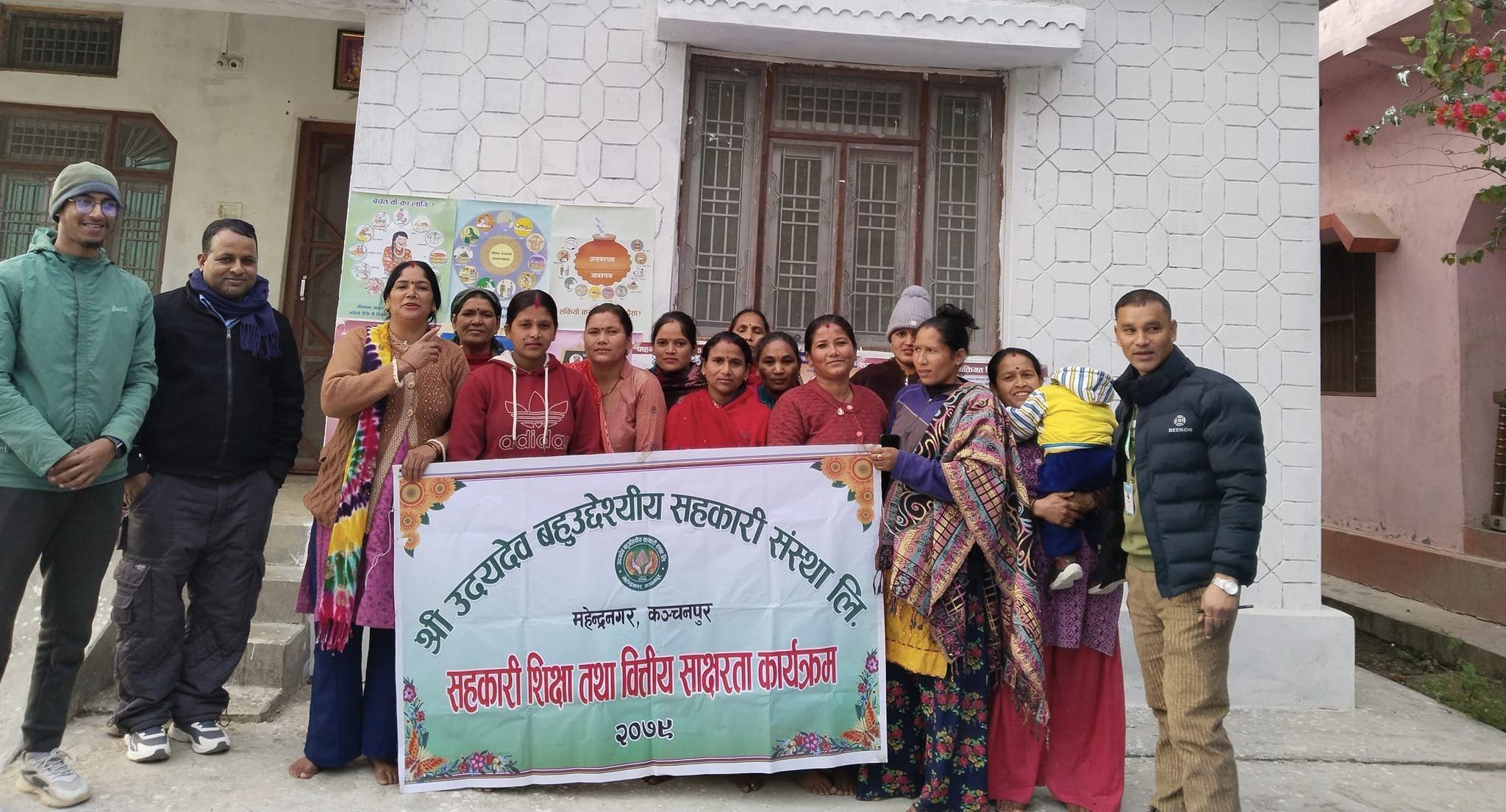 उदयदेव सहकारीद्धारा सहकारी शिक्षा तथा वित्तीय साक्षरता कार्यक्रम सम्पन्न