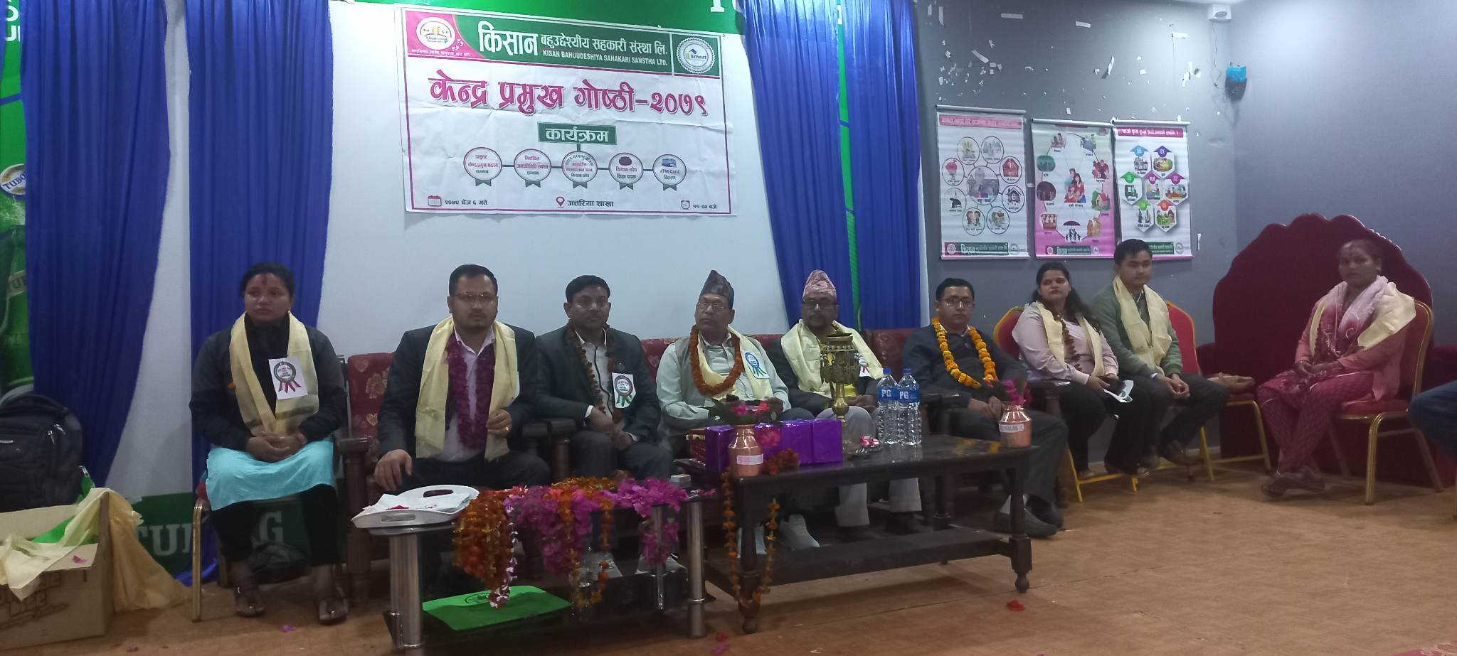 किसान बहुउद्देश्यिय सहकारी संस्थाको केन्द्र प्रमुख गोष्ठि सम्पन्न