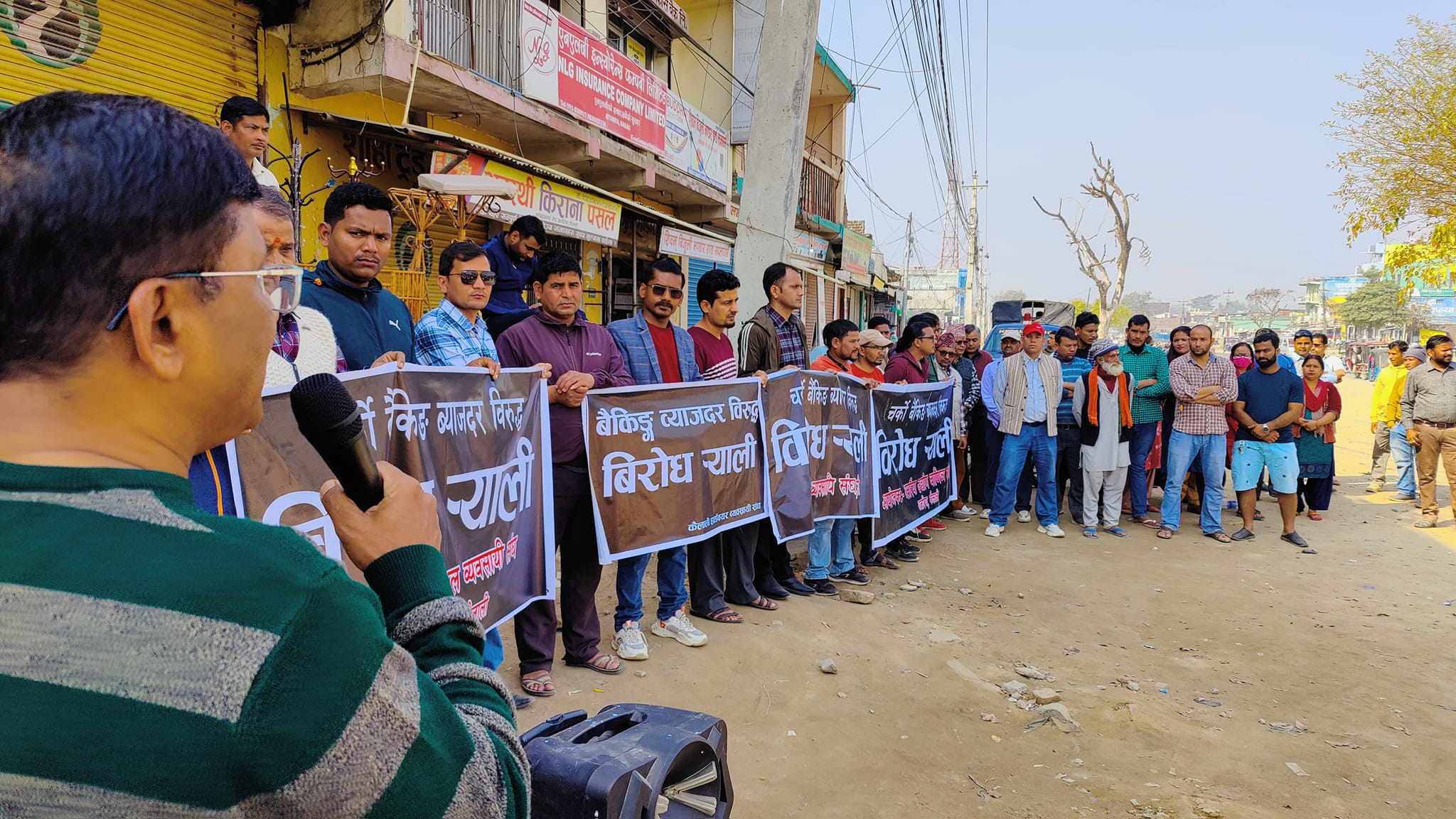 अत्तरियामा नाराबाजी गर्दै व्यवसायीहरुद्धारा प्रदर्शन