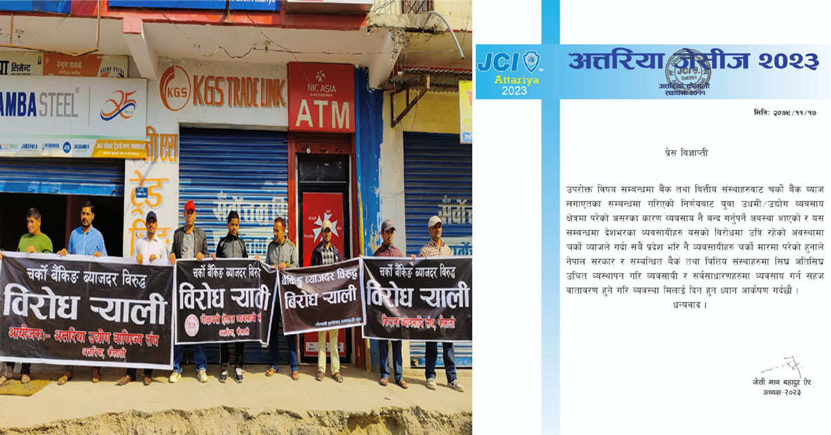 अत्तरिया जेसिजद्धारा व्यवसाय गर्न सहज वातावरण बनाईन सरकारको ध्यानाकर्षण