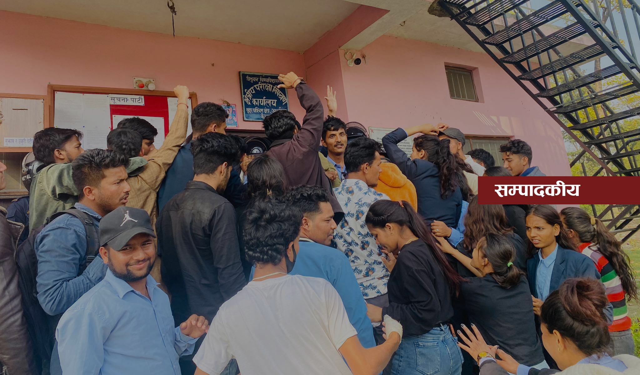 परीक्षा दिने वातावरण सहज बनाऔं