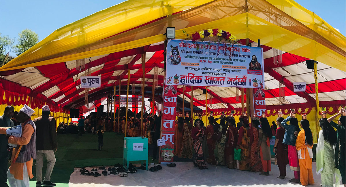 अछाममा कृषि बाली विज्ञान संचालन गर्नका लागि महायज्ञ संचालन