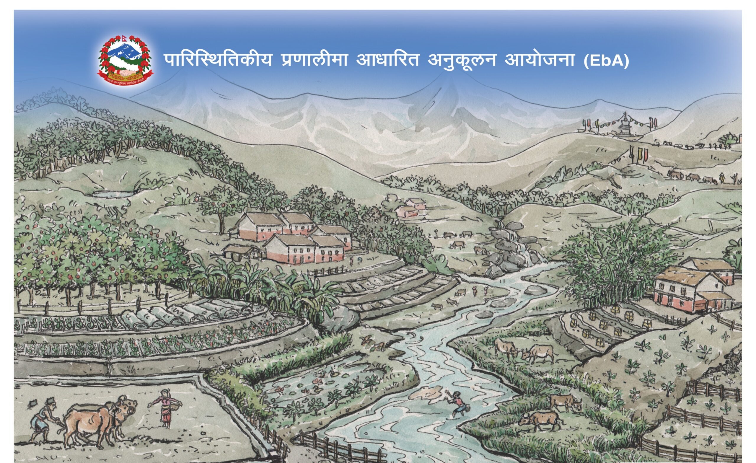 अछाममा इबिए कार्यक्रमले किसानलाई सहज
