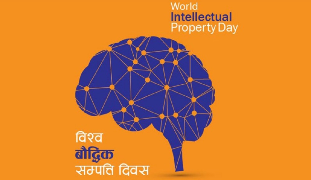 आज विश्व बौद्धिक सम्पत्ति दिवस