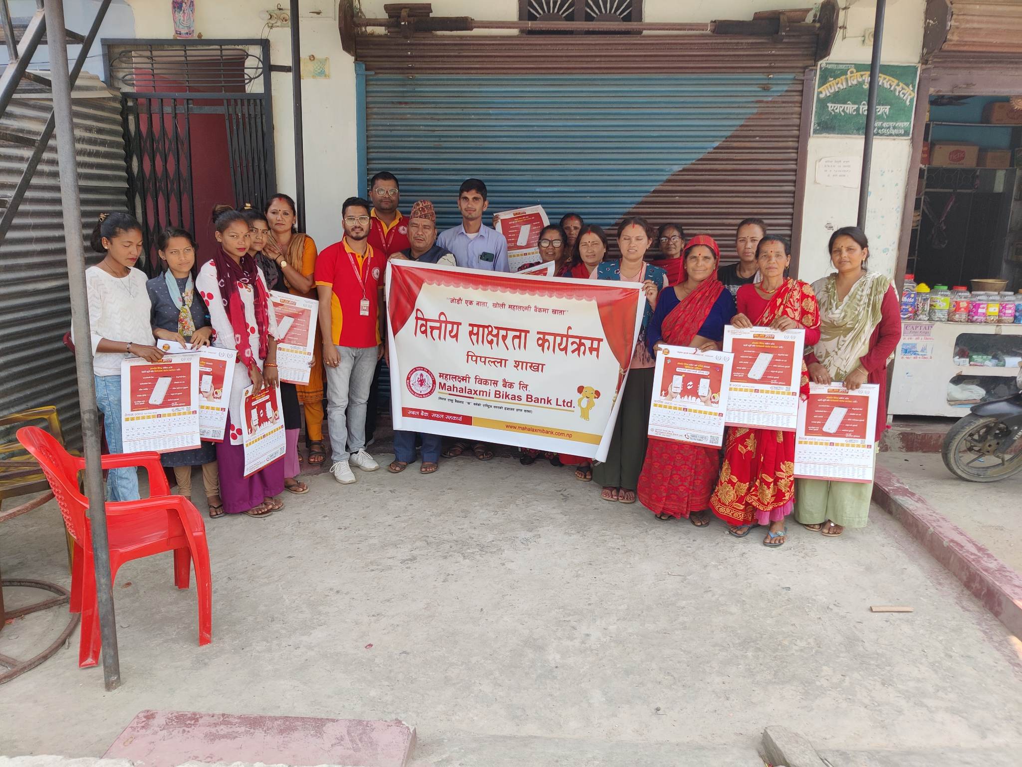 दिपायलमा वित्तीय साक्षरता कार्यक्रम संचालन