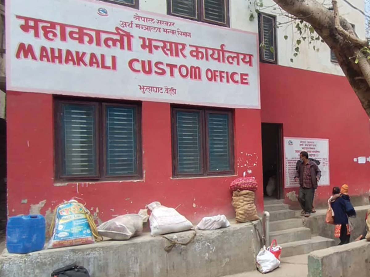 झुलाघाटस्थित महाकाली भन्सार कार्यालयद्धारा लक्ष्यभन्दा बढी राजस्व संकलन