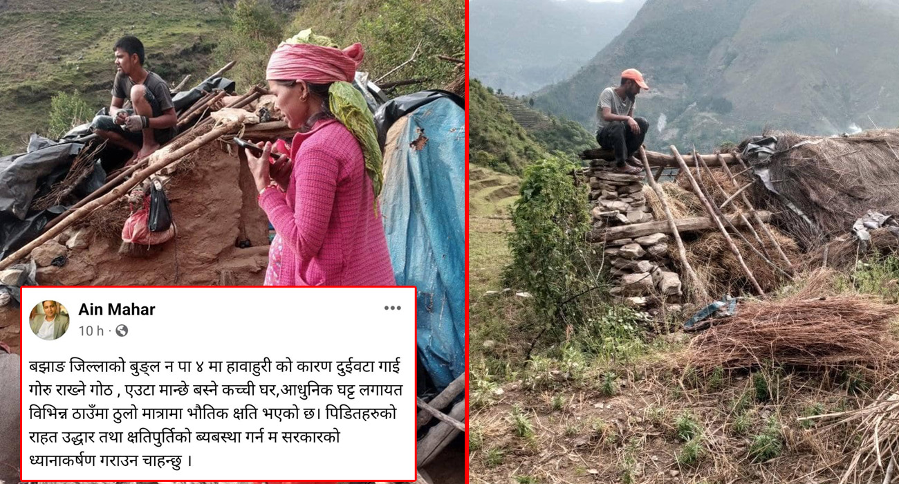 बझाङमा हावाहुरीबाट प्रभावितलाई क्षतिपूर्ति दिन माग