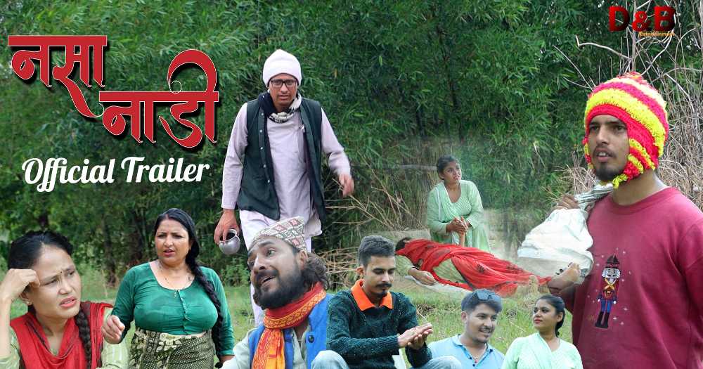नसानाडीको ट्रेलर सार्वजनिक