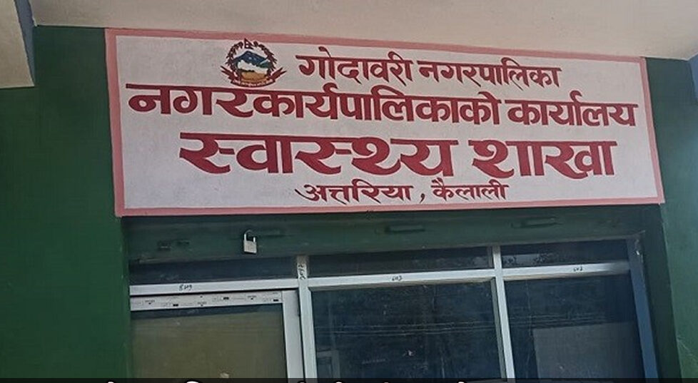 गोदावरीमा फाजिलका कर्मचारीका लागि छुटै हाजिर