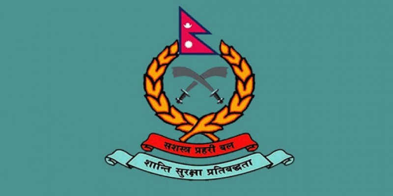 १२ जना सशस्त्र प्रहरी सम्पर्कविहीन