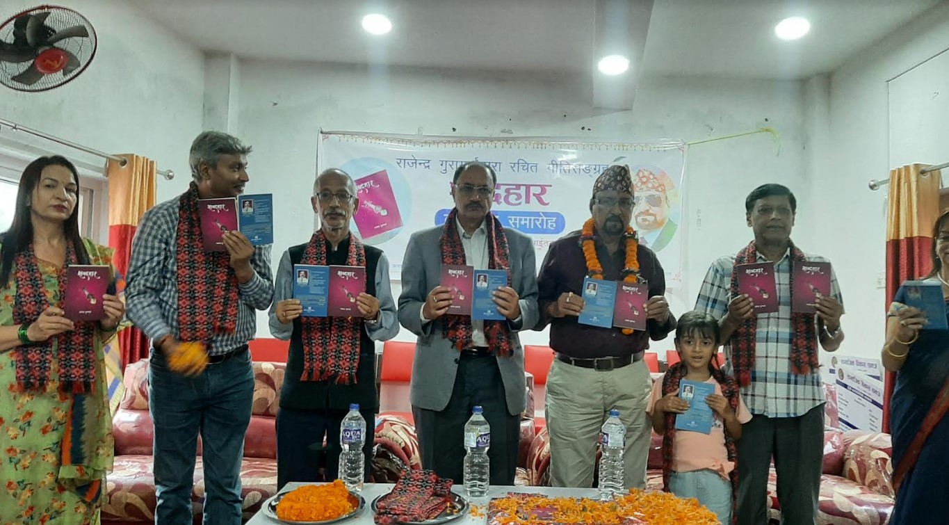 गीतिसंग्रह ‘शब्दहार’ सार्वजनिक