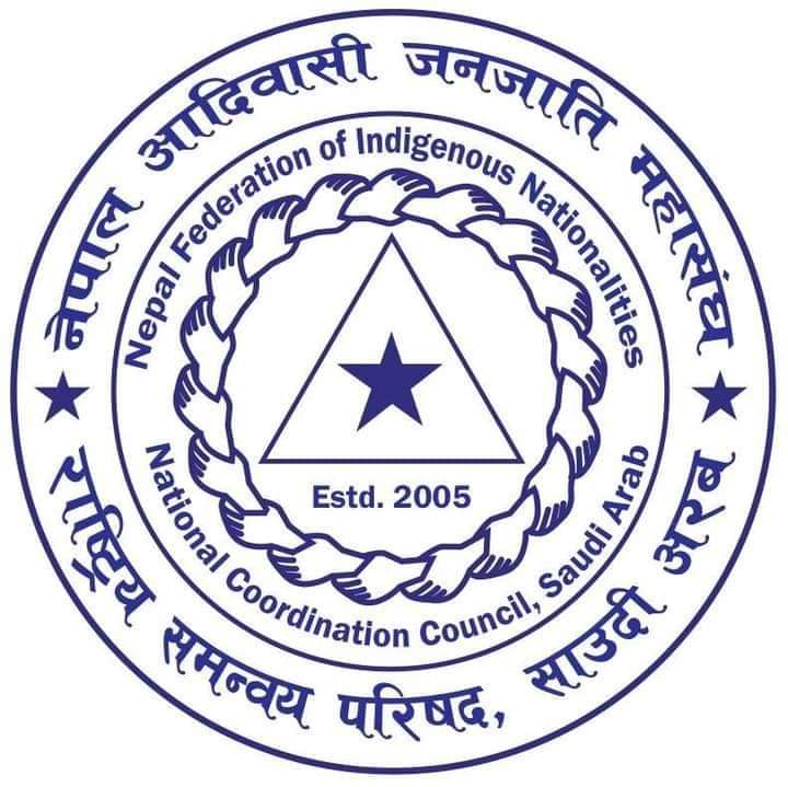 नेफिन साउदीको पाचौँ राष्ट्रिय महाधिवेशनको तयारी पूरा