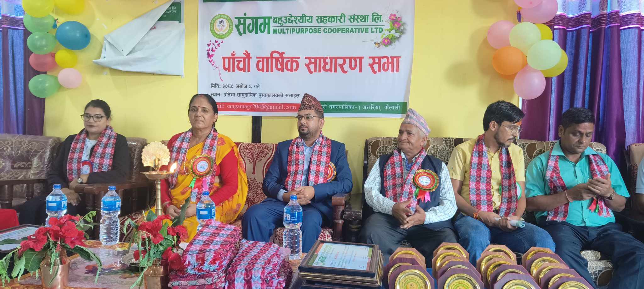 संगम सहकारीको पाँचौ वार्षिक साधारण सभा सम्पन्न