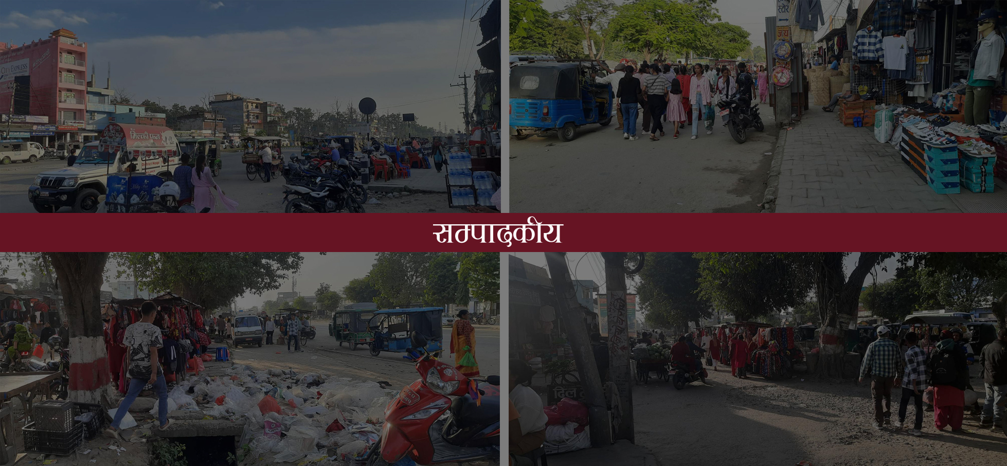 अत्तरिया बजार व्यवस्थापन गर