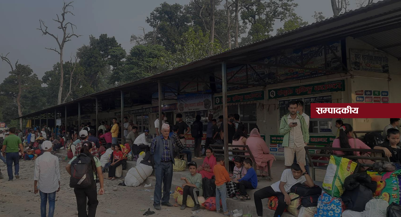 सवारी साधनमा क्षमता भन्दा बढी यात्रु नचढाऔं