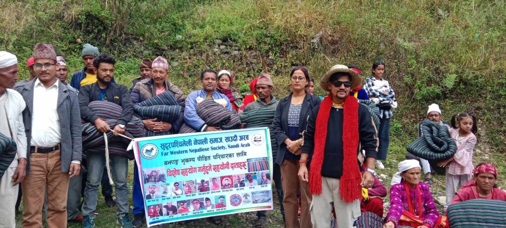सुदूरपश्चिमेली नेपाली समाज साउदी अरवद्वारा भूकम्प पीडितलाई राहत