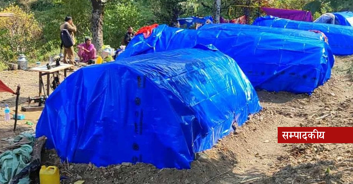 जाडोबाट भूकम्प पीडितको सुरक्षा गर