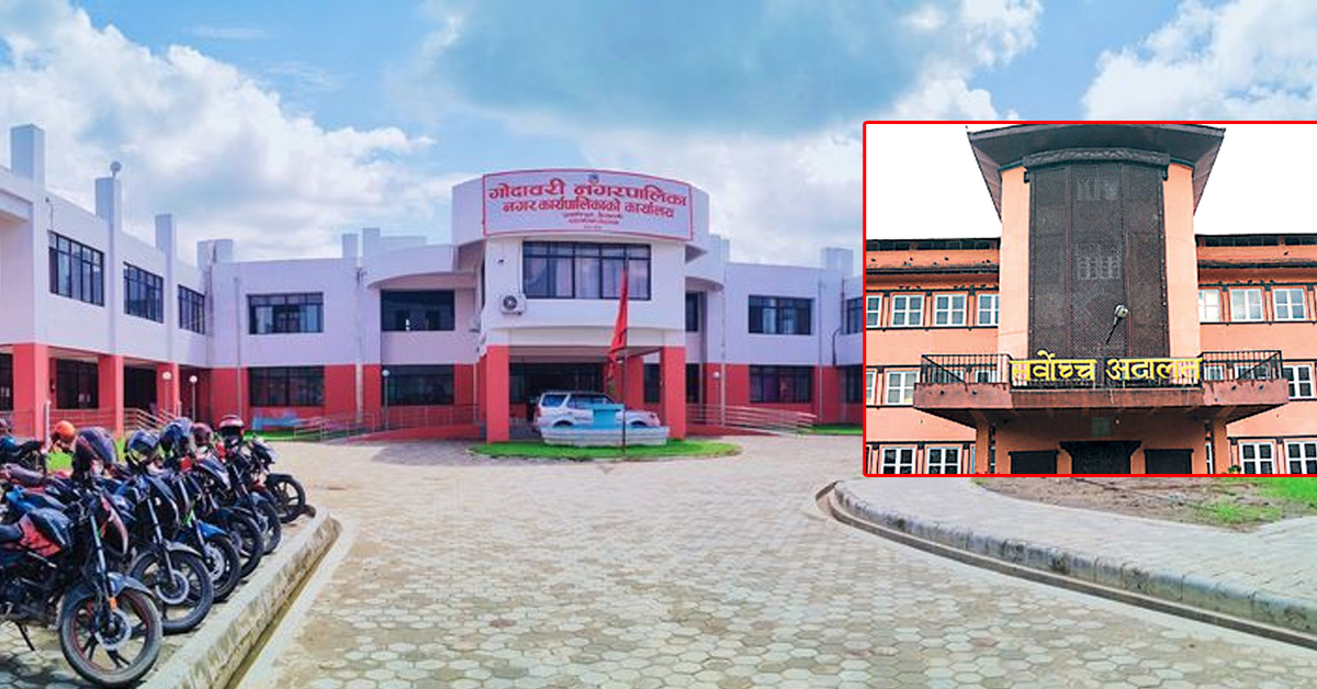 गोदावरीको मुद्दामा आज पेशी