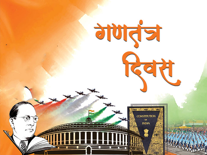 आज भारतको ७५ औँ गणतन्त्र दिवस