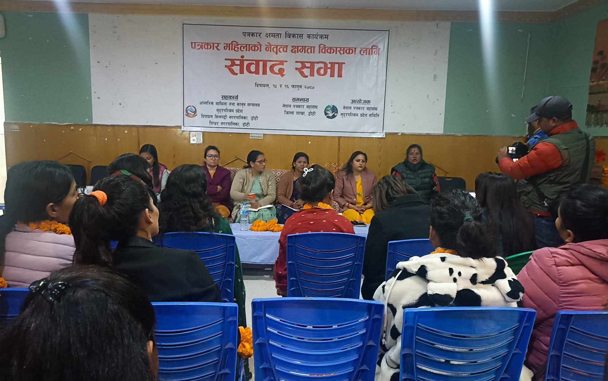 डोटीमा सुदूरपश्चिमका पत्रकार महिलाका लागि आयोजित संवाद सभामा के-के भयो ?