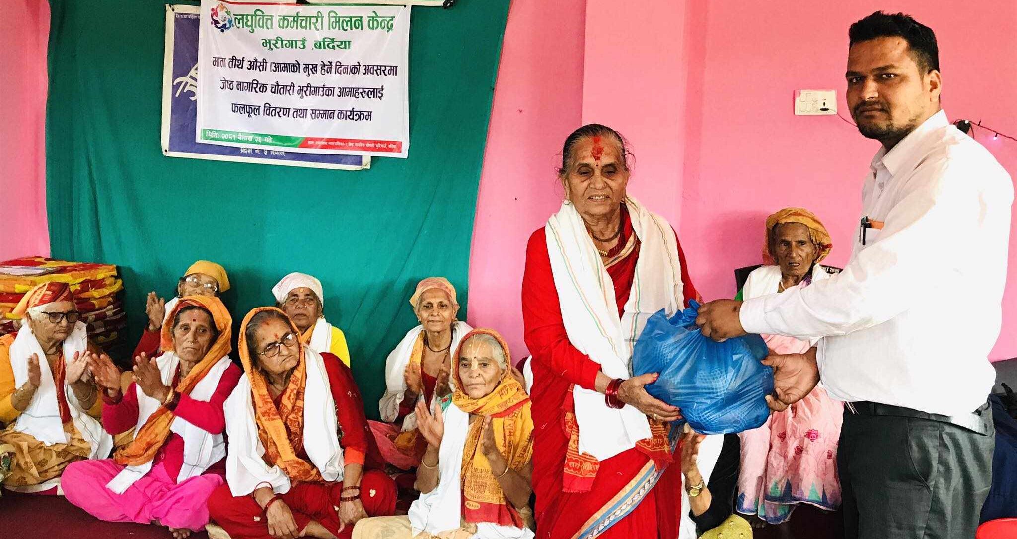 बर्दियाको भुरिगाउँमा रहेको ज्येष्ठ नागरिक चौतारीका आमाहरुलाई फलफुल वितरण