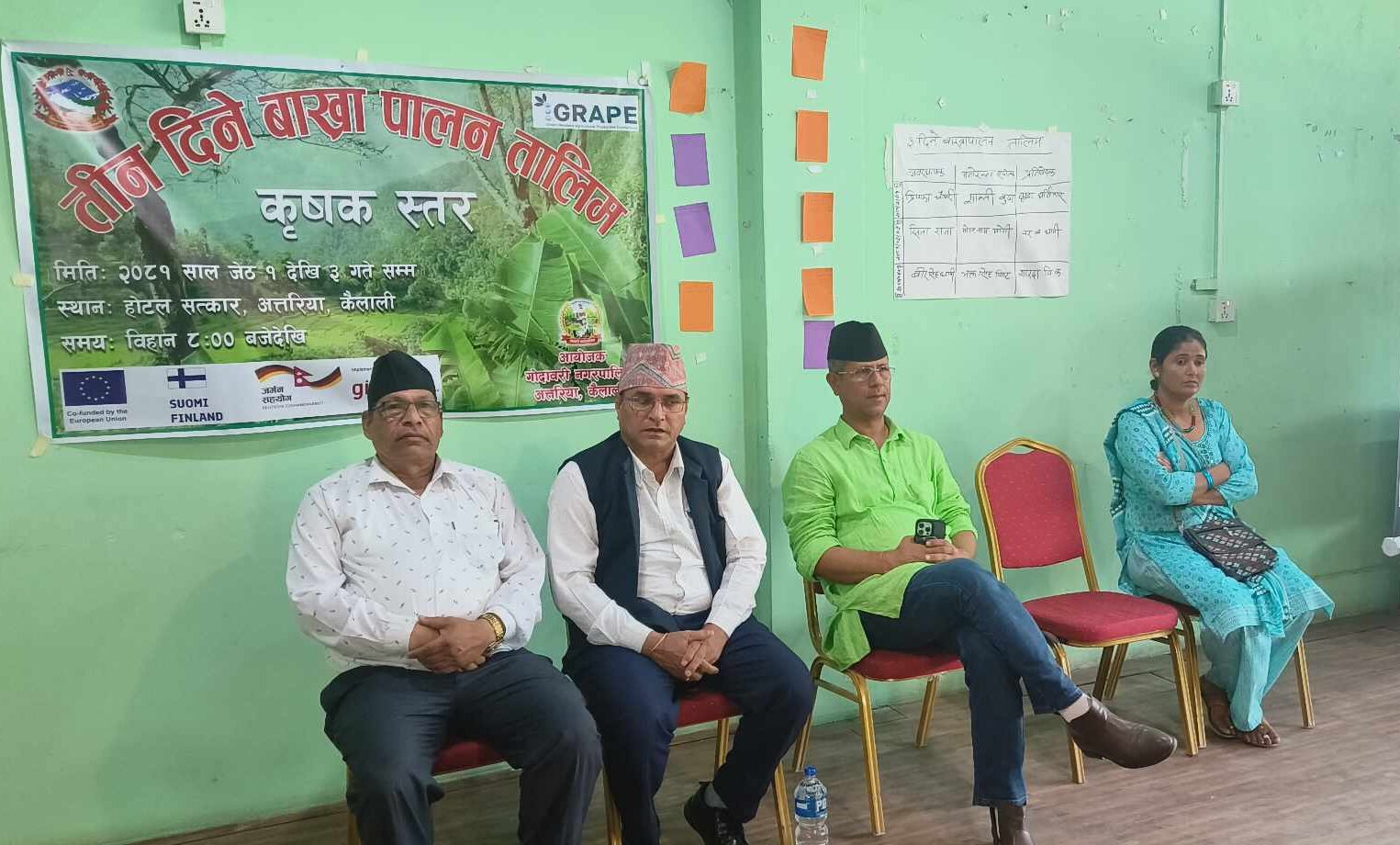 अत्तरियामा सञ्चालित बाख्रापालन तालिम सम्पन्न