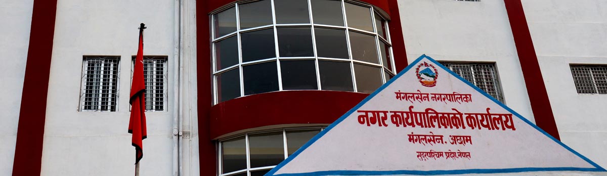 कार्यालय प्रमुखविहीन मंगलसेन नगरपालिका