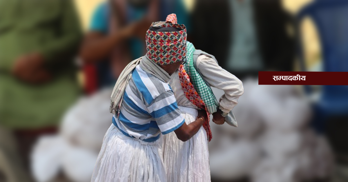 परम्परागत पहिरनको जगेर्ना गरौँ