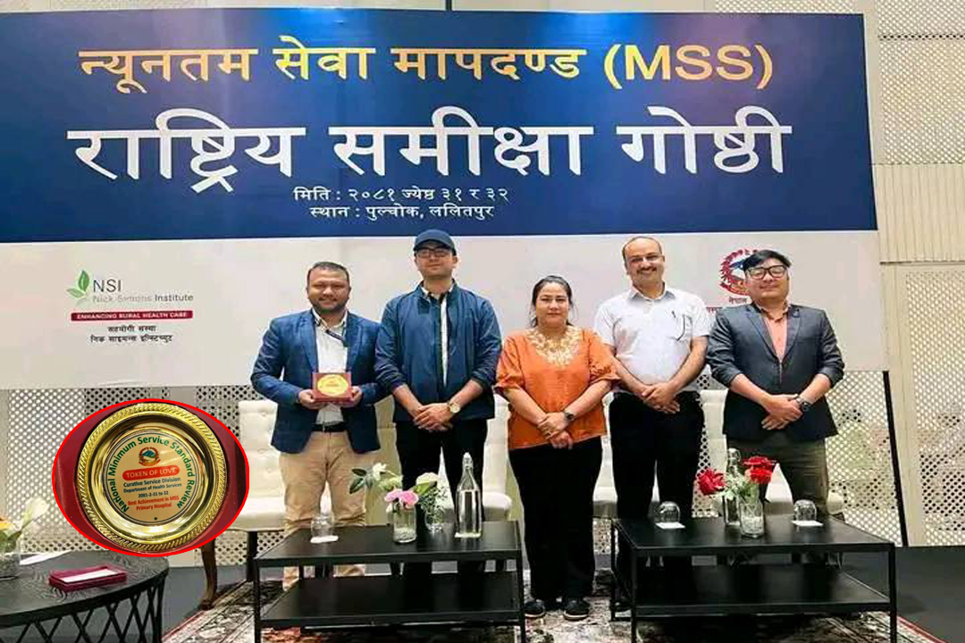 बैतडी अस्पताल न्यूनतम सेवा मापदण्डमा उत्कृष्ट