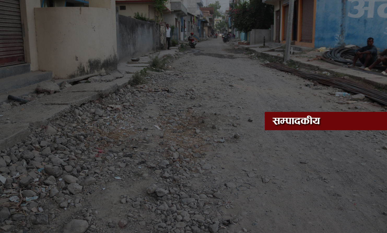 असारे योजना हटाऔं