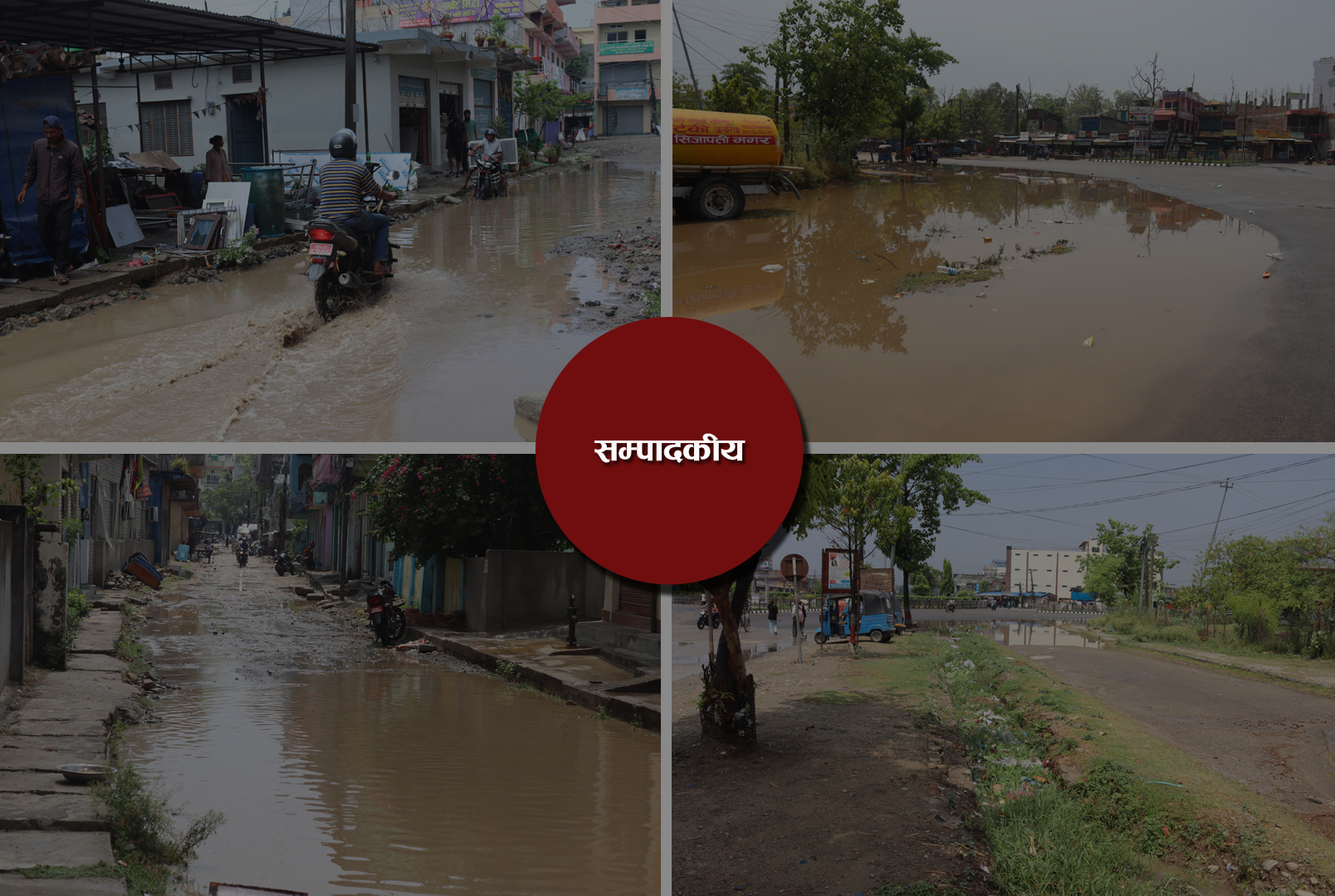 हिलाम्मे सडक मर्मत गर