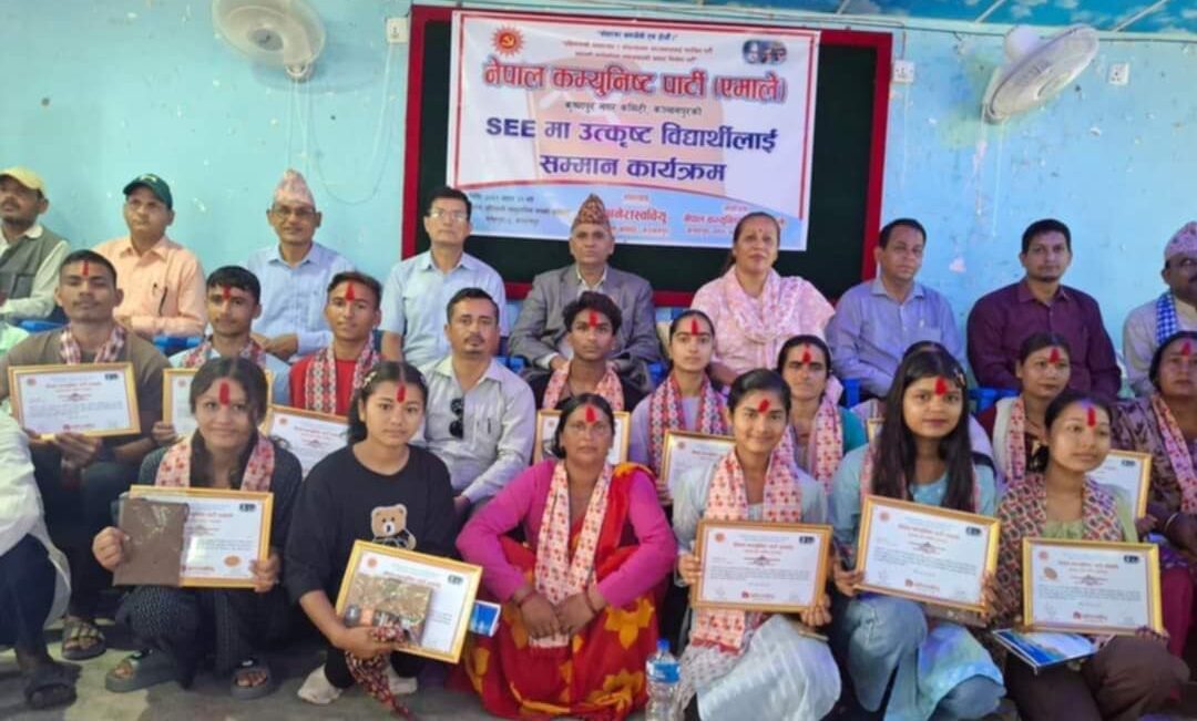 एमाले कृष्णपुरले ग-यो एसइईमा उत्कृष्ठ नतिजा ल्याउने विद्यार्थीलाई सम्मान