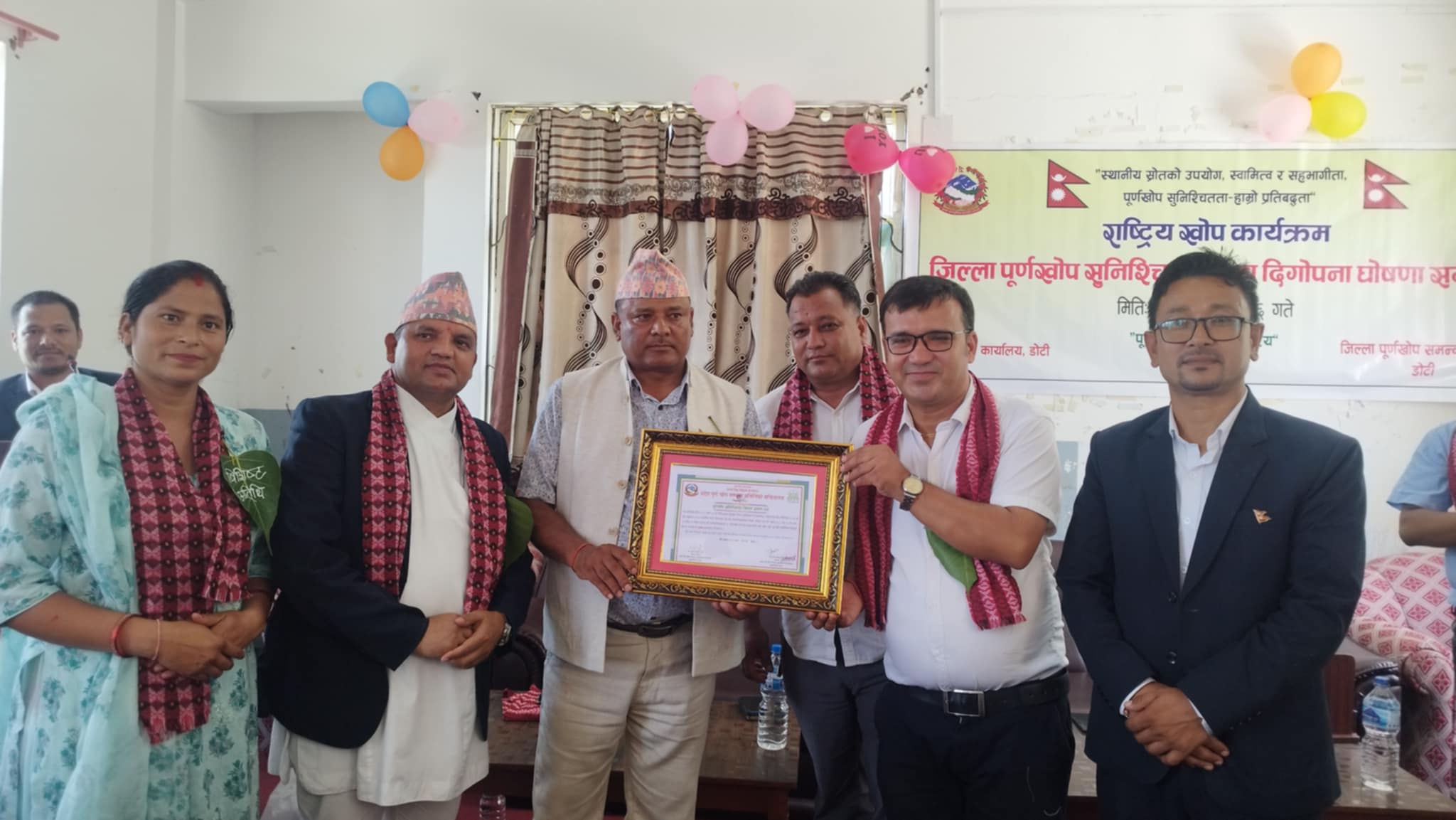 डोटी पूर्ण खोप सुनिश्चित घोषणा