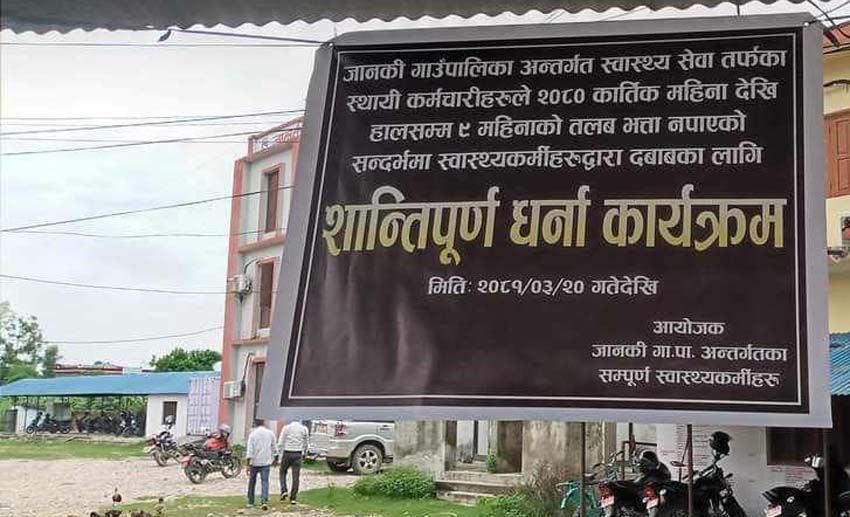 कैलालीमा ९ महिनादेखि तलब नपाएपछि स्वास्थ्यकर्मी धर्नामा