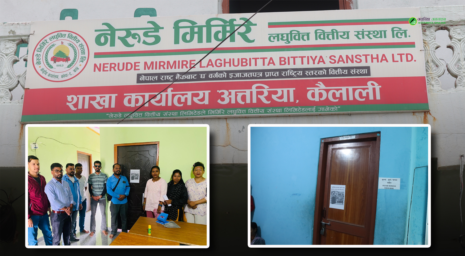 नेरुडे मिर्मिरे लघुवित्तमा तालाबन्दी