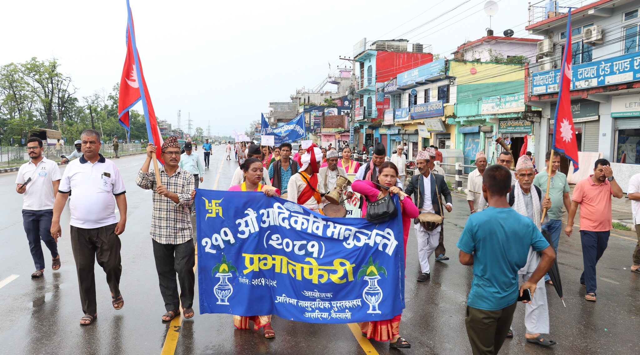 अत्तरियामा मनाइयो भानु जयन्ती