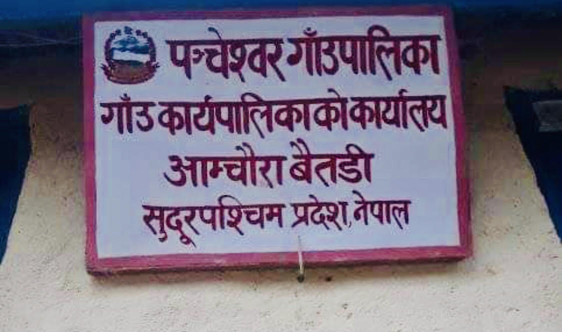 बैतडीको पञ्चेश्वरले बनायो स्थानीय पाठ्यक्रमको सन्दर्भ सामग्री