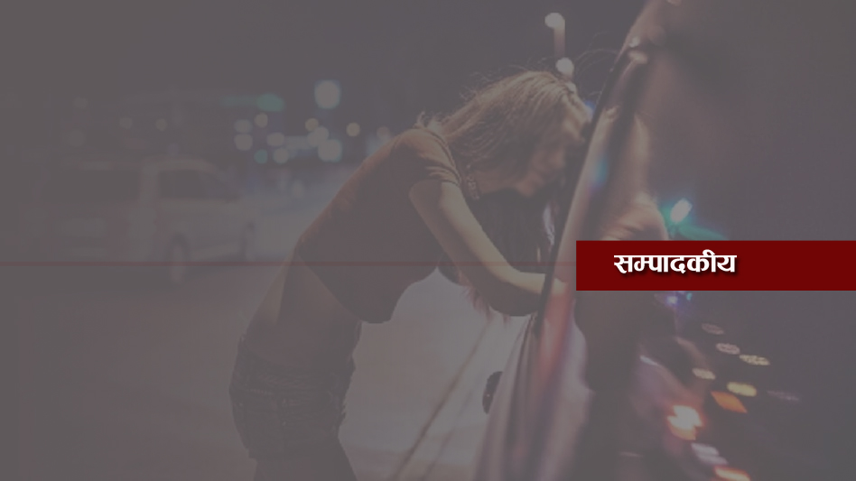 अनैतिक क्रियाकलापको नियन्त्रणमा ध्यान देऊ